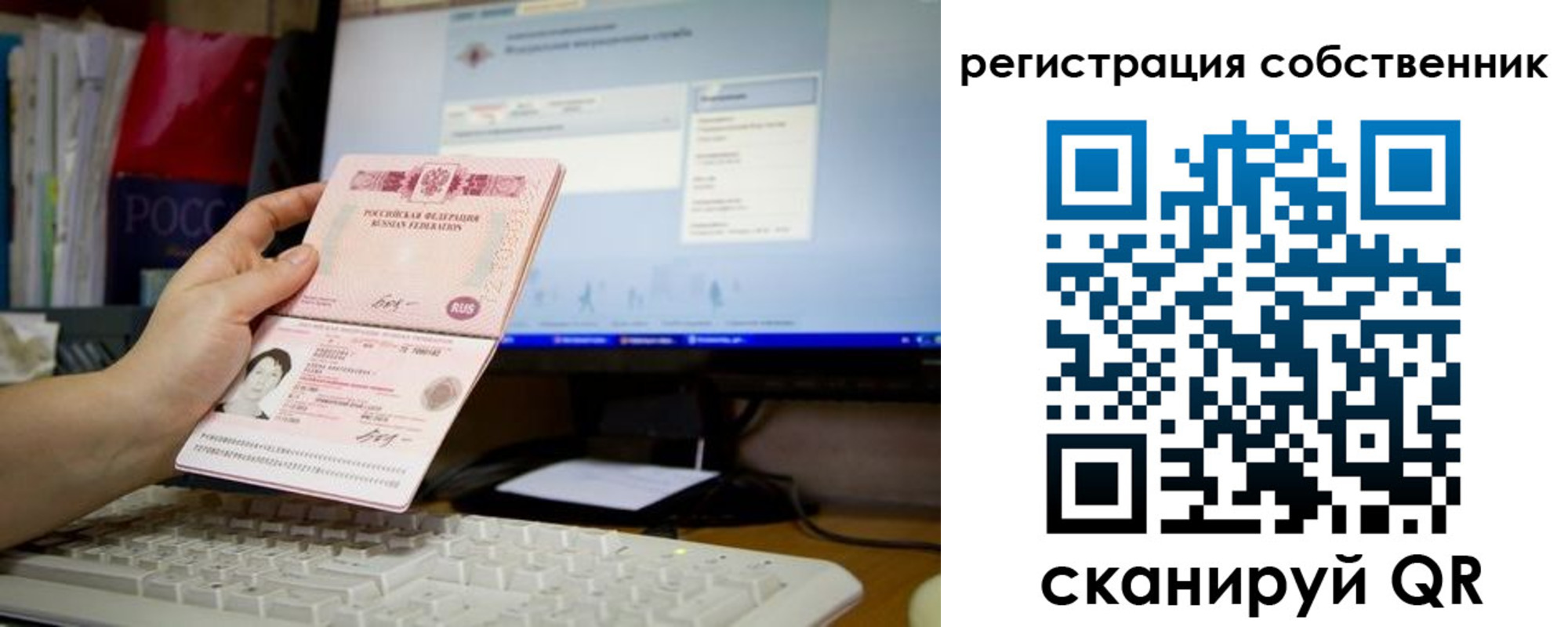 прописка для работы в Смоленске