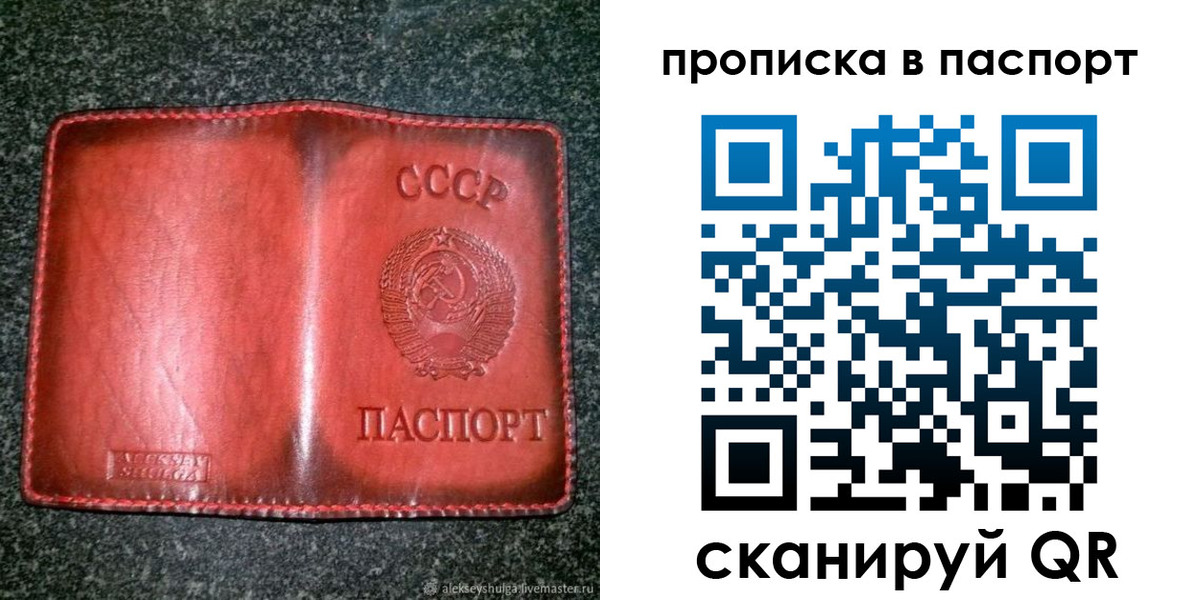 прописка в квартире в Смоленске