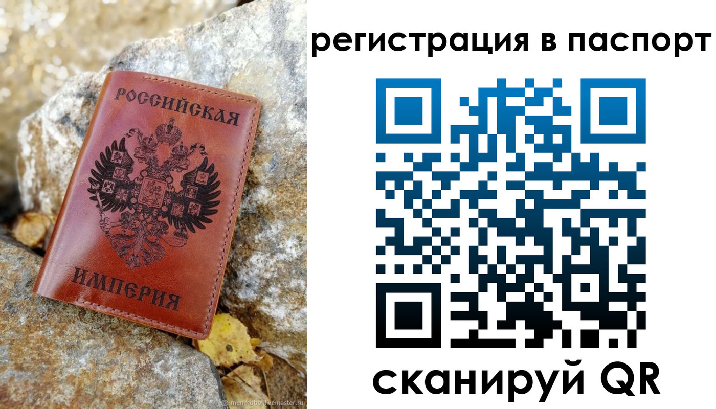 прописка для школы в Смоленске